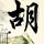 员工15年无年假月薪降到600后醒了